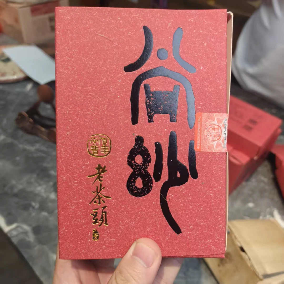 2019年 佰年尚普 老茶砖  普洱熟茶