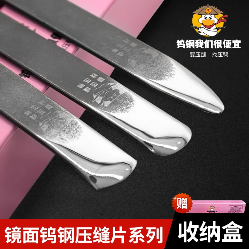 压鸭瓷砖美缝专用工具钨钢片加厚长款高密度钨钢压缝片平缝工艺