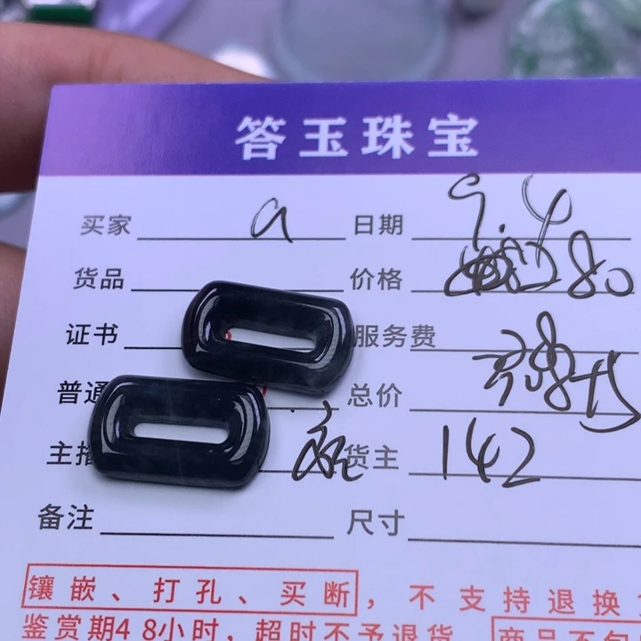 颈饰未镶嵌翡翠a****下