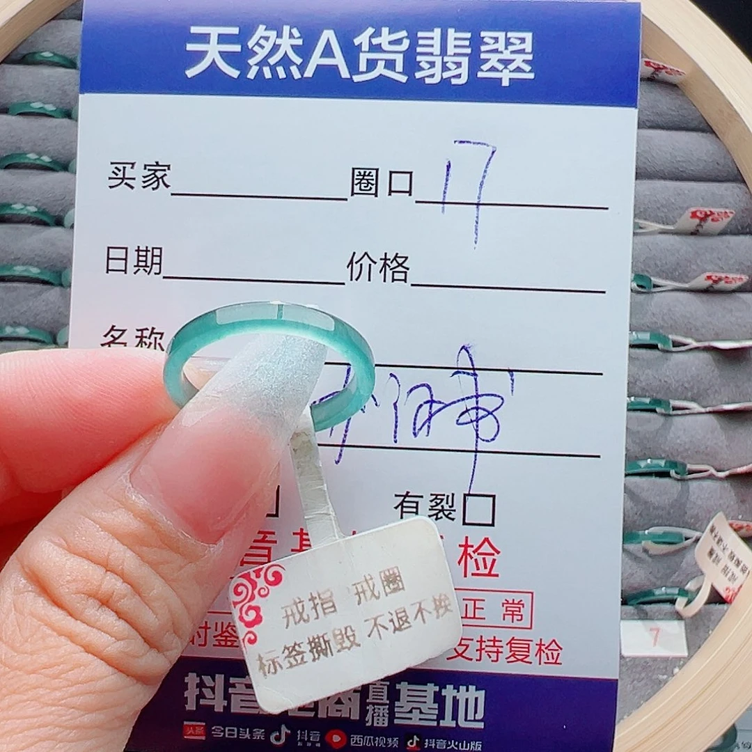 翡翠戒圈未镶嵌无*名戒圈