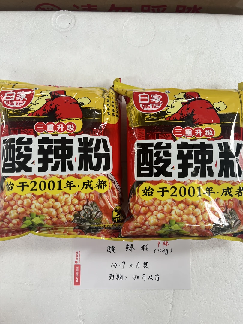 【260】【速食】白家酸辣粉*6袋