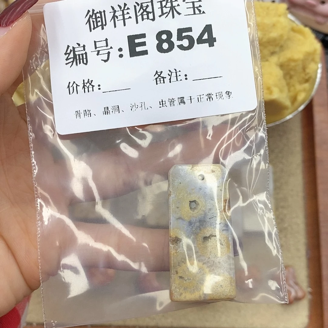 硅化玉笔搁未镶嵌用****2