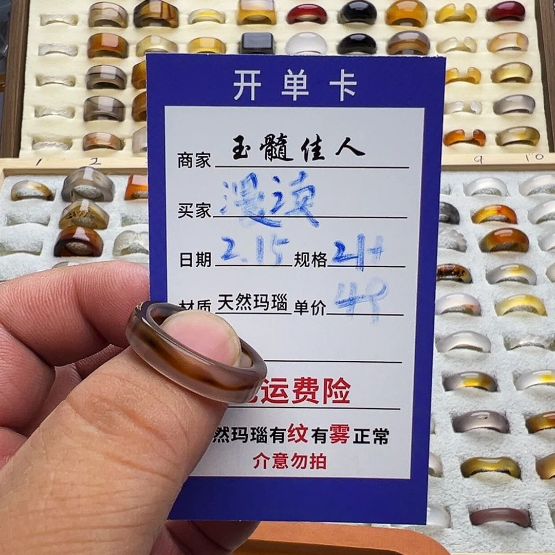 玛瑙/玉髓戒圈未镶嵌