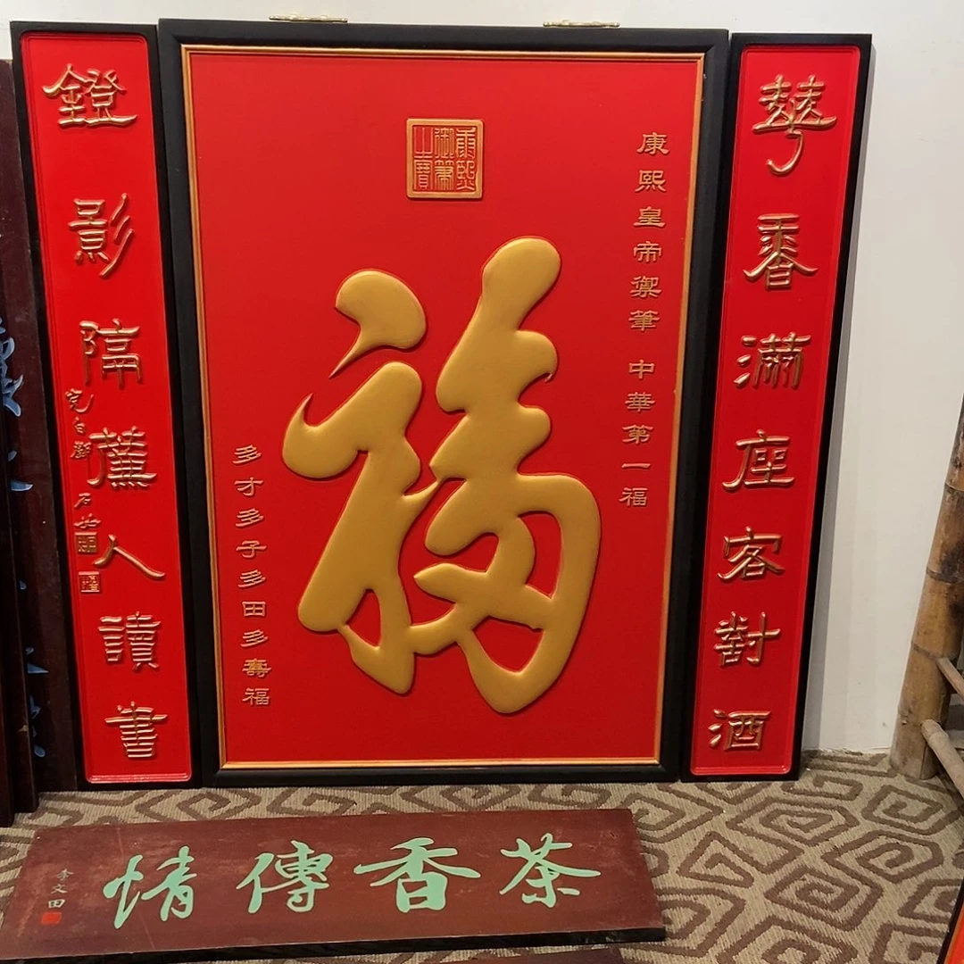 楠木我****田牌匾福99999999