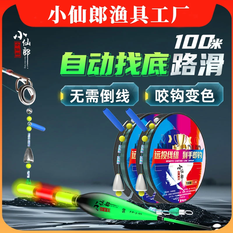 自动找底路滑线组日夜两用原丝直接挂钩垂钓高灵敏