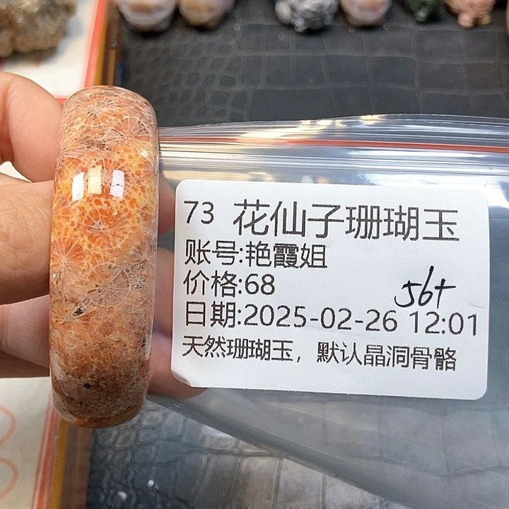 硅化珊瑚（珊瑚玉）手镯未镶嵌艳*姐73