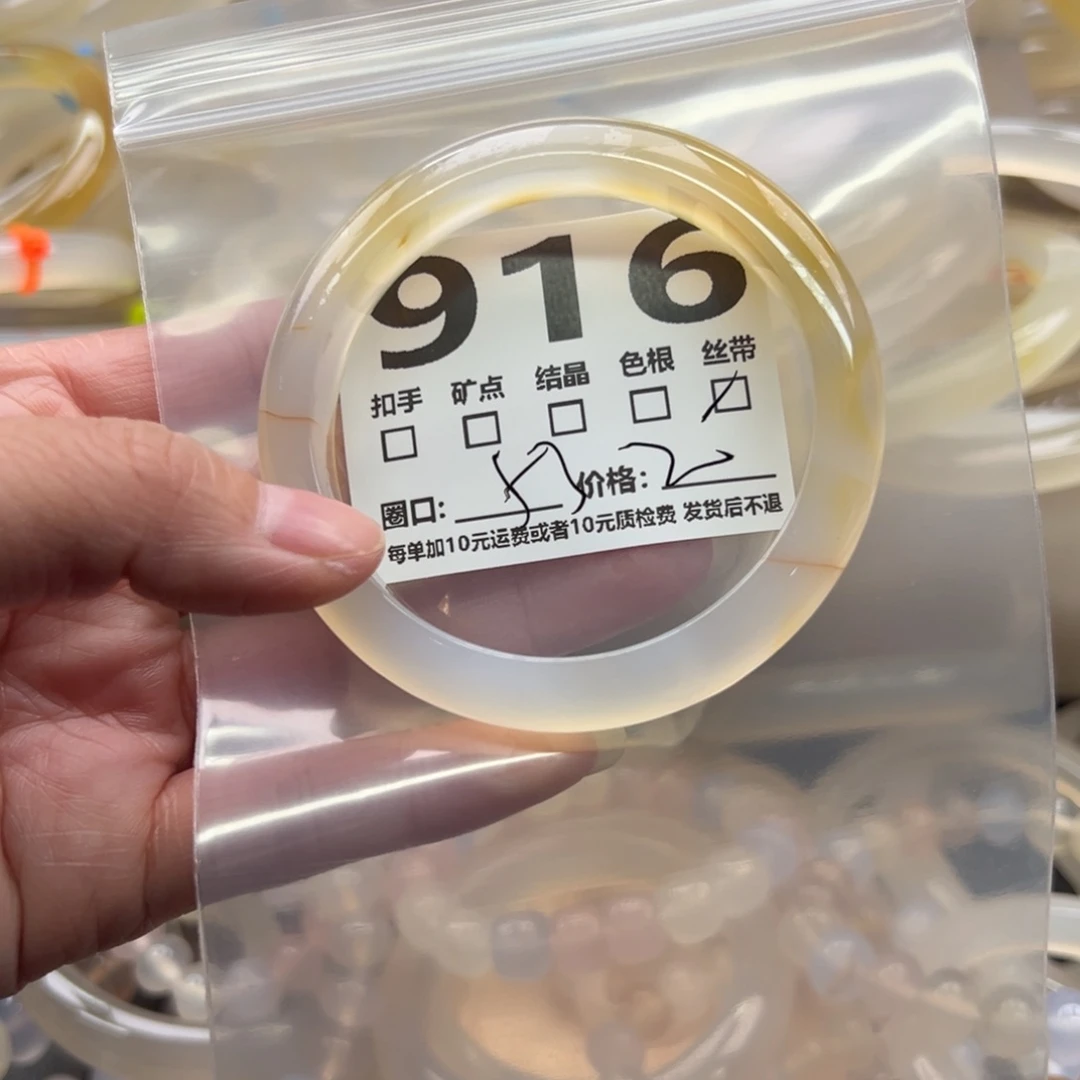 手镯玛瑙/玉髓未镶嵌916