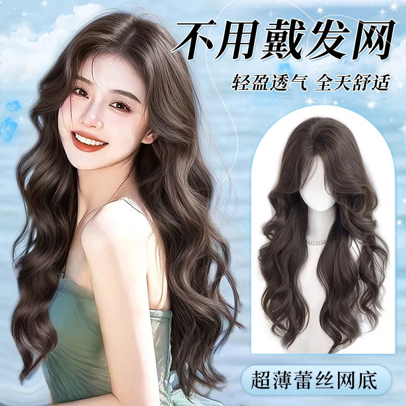 美宿【美神降临】素颜减龄水波纹假发长发卷发大面积蓬松逼真高颅顶