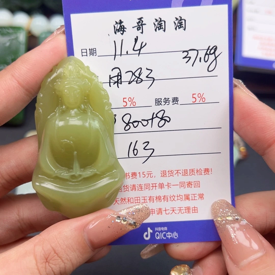 未镶嵌和田玉挂件用****1