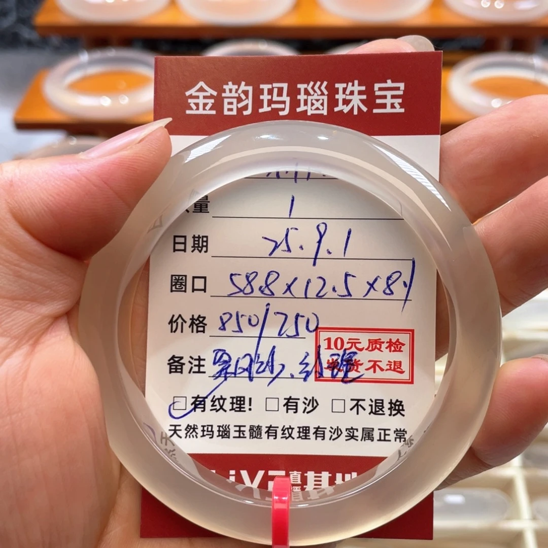 祈***月手镯玛瑙/玉髓未镶嵌