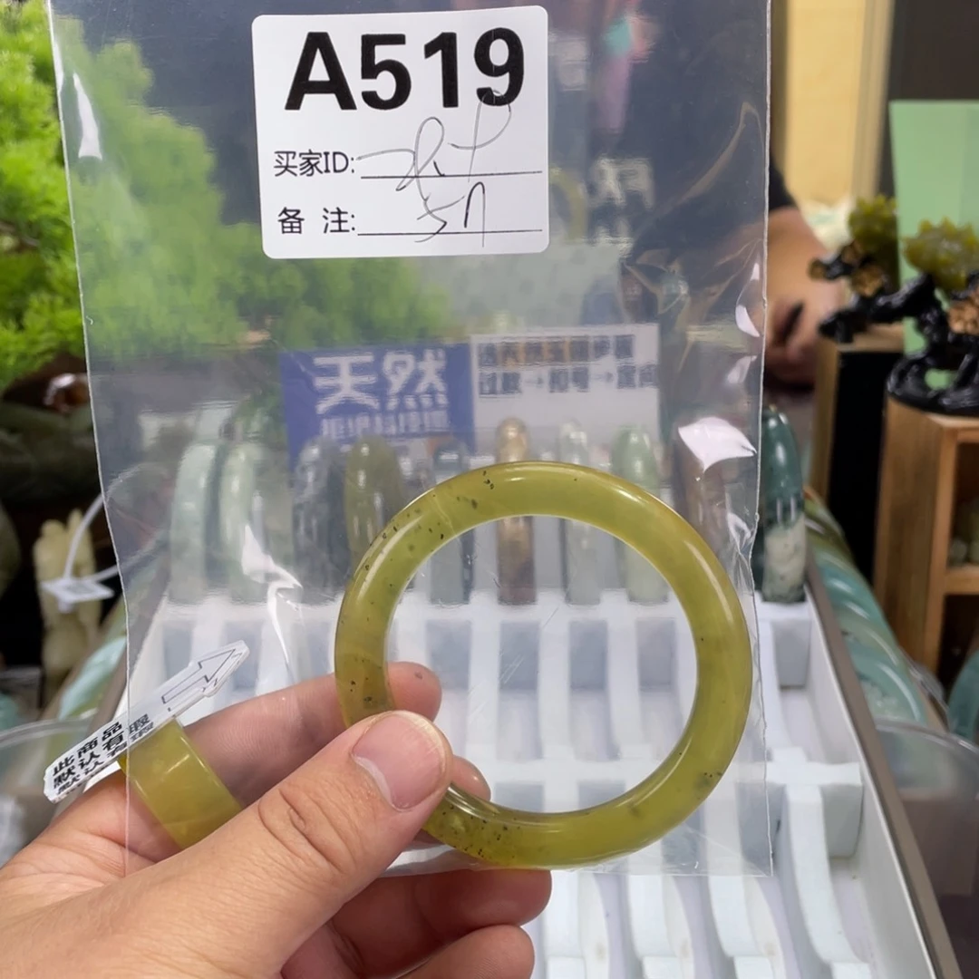 蛇纹石玉未镶嵌手镯w****鸭