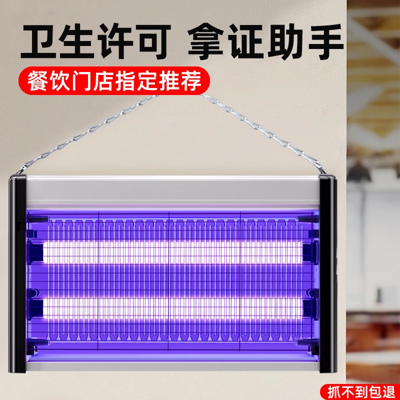 灭蚊灯家用灭蝇灯餐厅饭店商铺用苍蝇捕捉神器驱蚊灯消灭蚊子神器