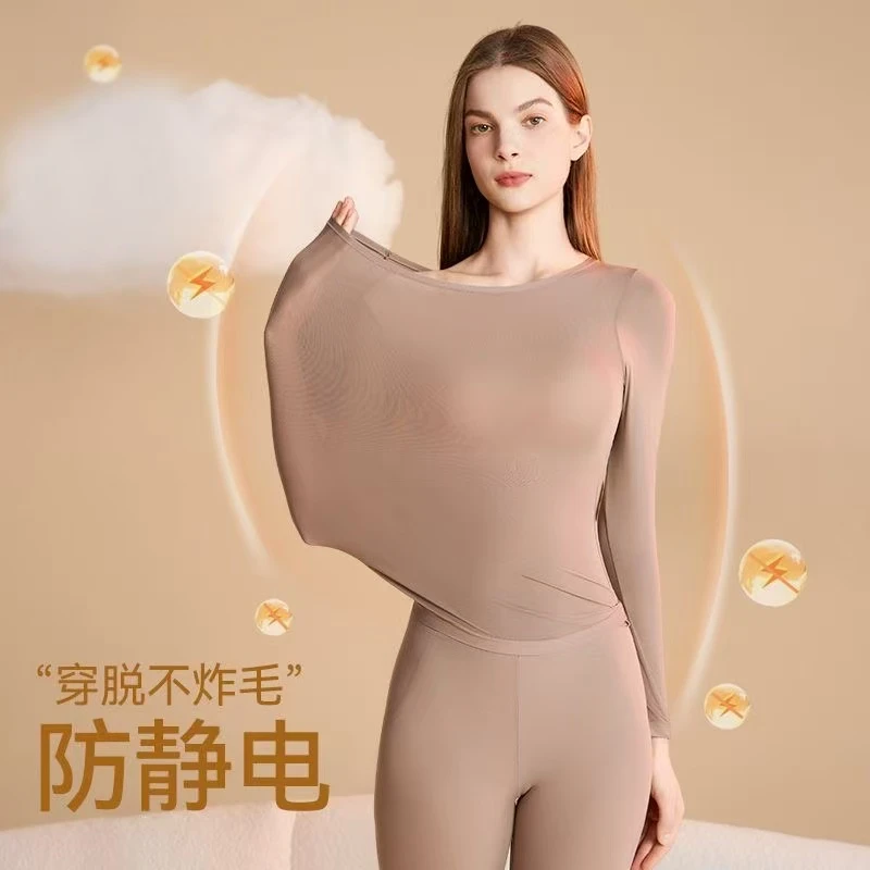 37℃恒温超薄圆领高弹保暖内衣女秋衣秋裤肌底美肤衣打底抗静电Z
