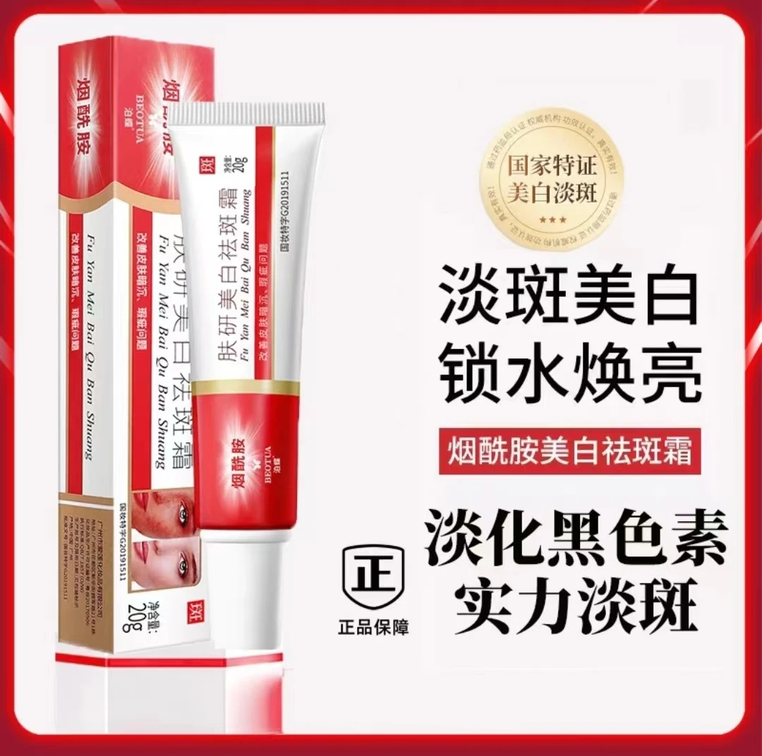 新疆包邮【药监特证淡斑霜】买一发二提亮肤色改善斑点皮肤暗沉男女
