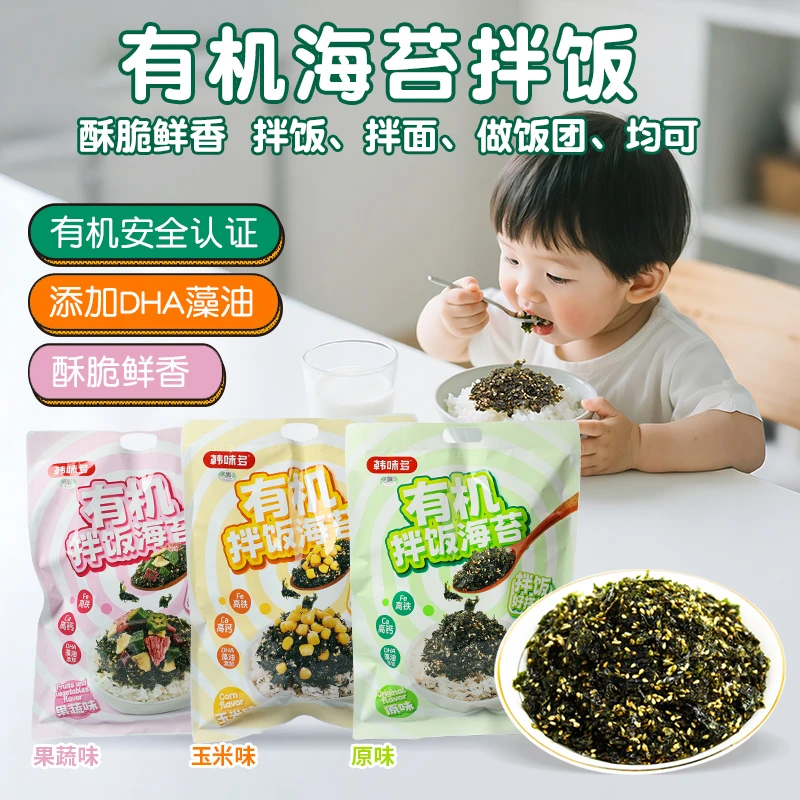 韩味多有机拌饭海苔100g*2袋/3袋 原味玉米味果蔬味拌面紫菜饭团