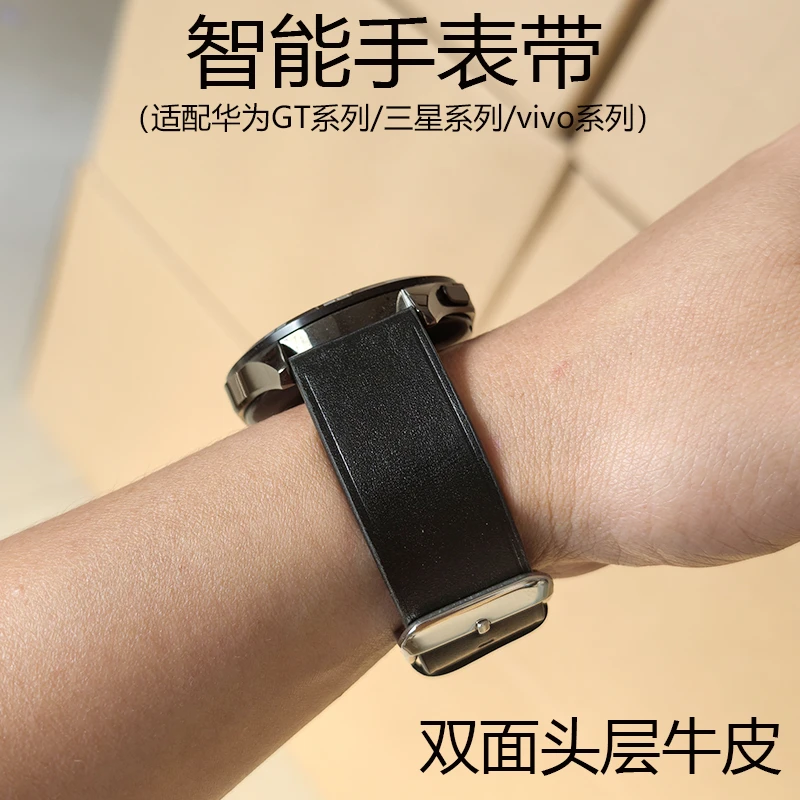 适用华为三星手表带GT5GT4GT3GT2wacth3456男女通用真皮针扣表链