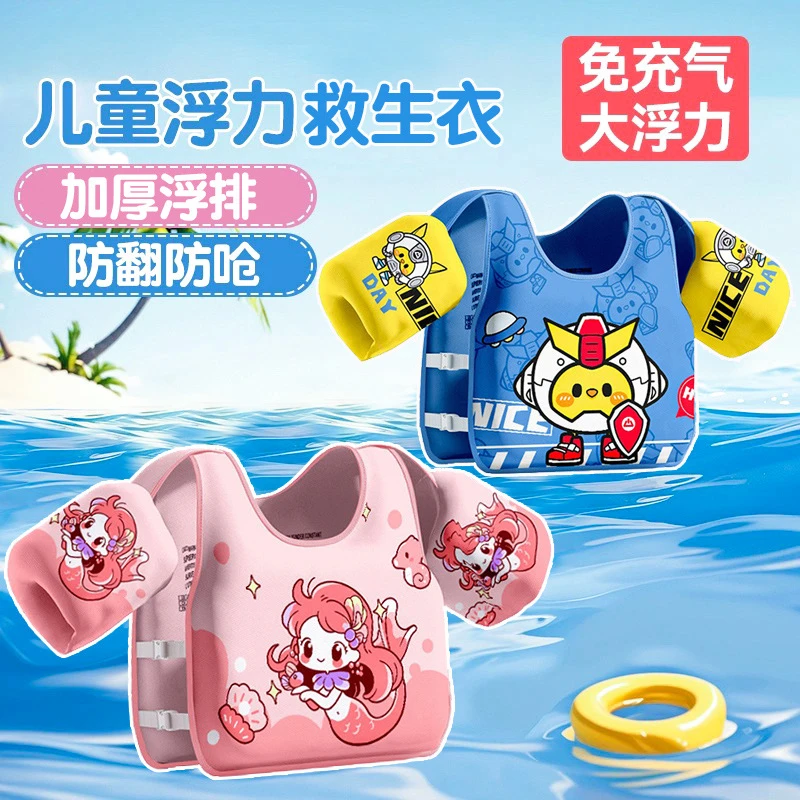 现货夹棉宝宝浮力背心免充气浮力马甲卡通印花儿童游泳救生衣