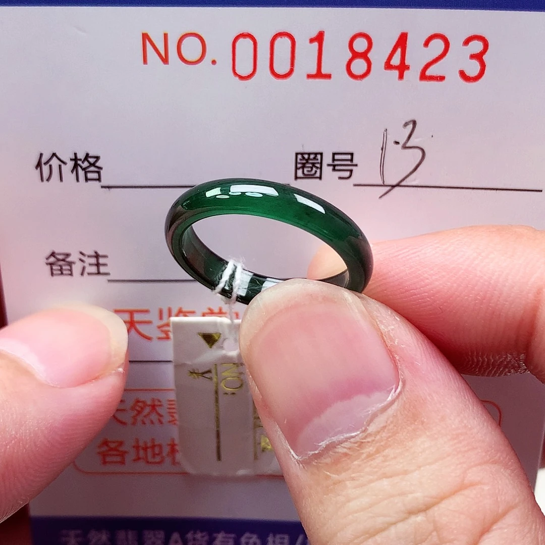 翡翠戒指未镶嵌天然