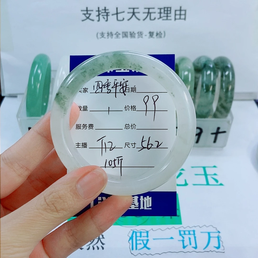 未镶嵌手镯石英质玉T12