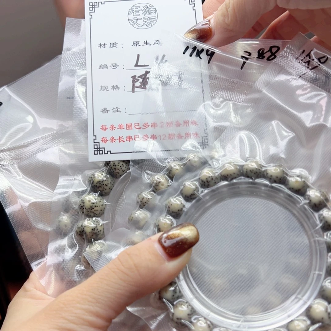 星月菩提手串4 星月菩提