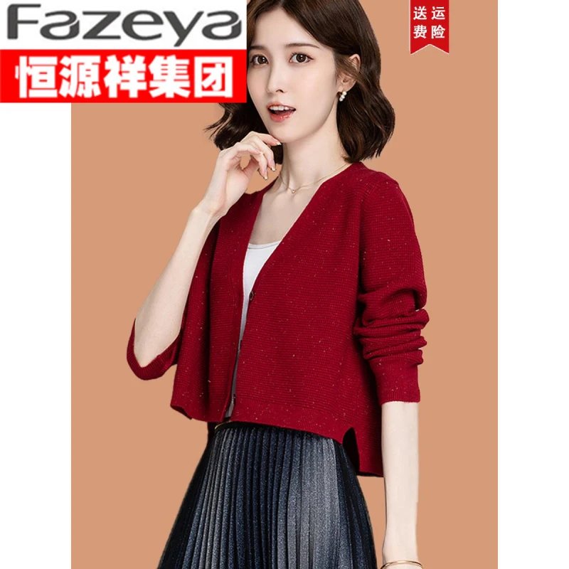 恒源祥集团彩羊彩羊集团开衫女毛衣外套超短款小披肩上衣针织外搭