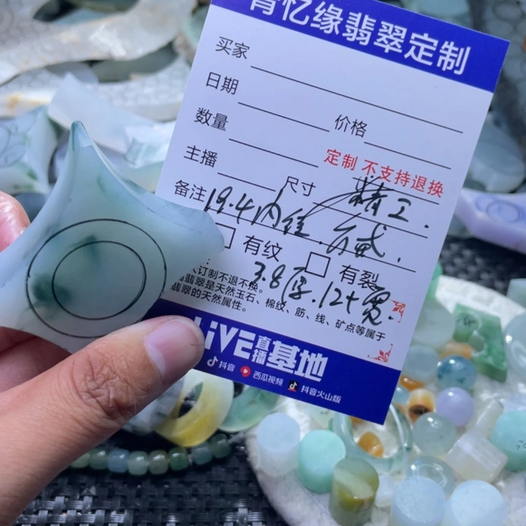 未镶嵌定制翡翠精**岩翡翠定制