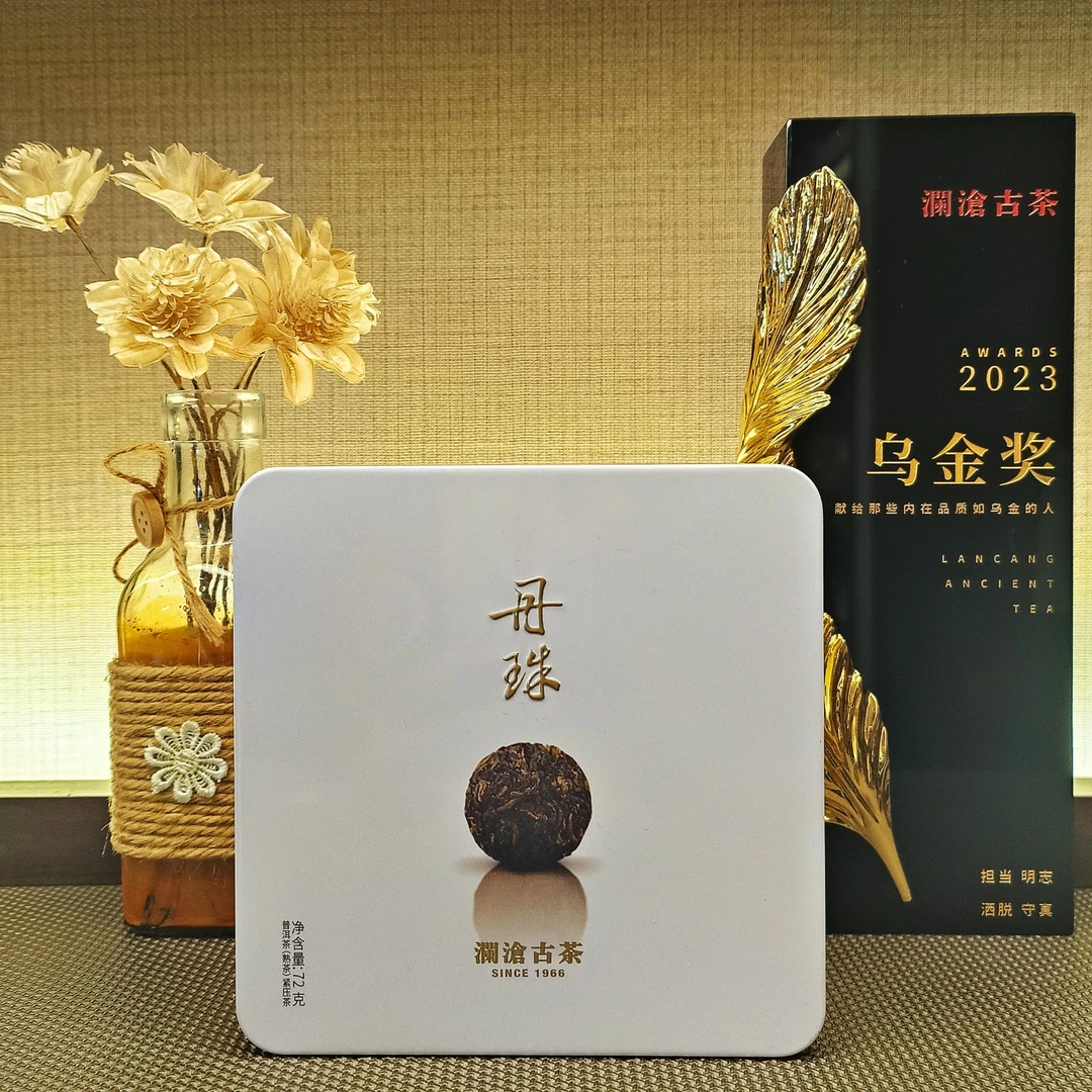 【便携装  纯景迈古树芽尖老熟茶】2017年纯手工捏制宫廷丹珠8gX9