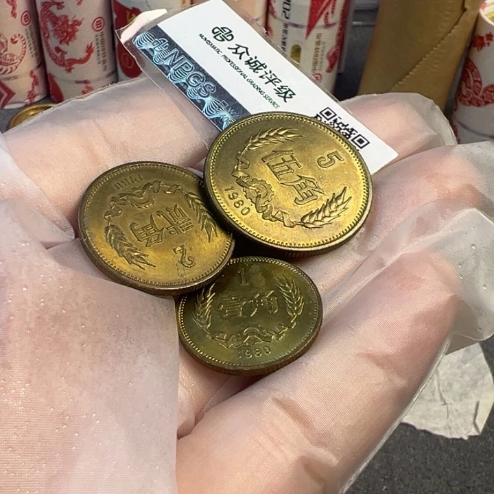 1980年角币3枚无养护光品