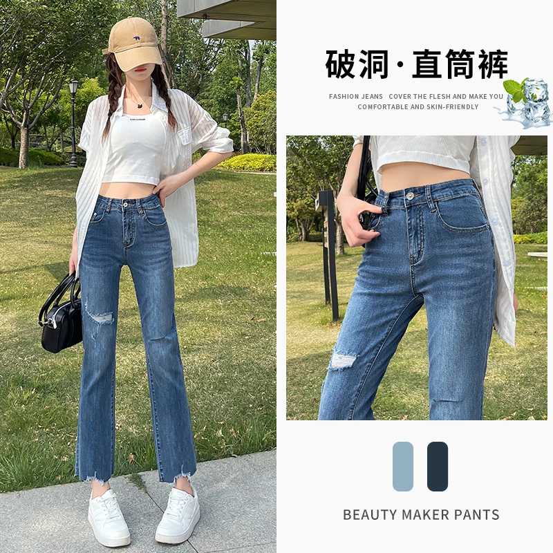 【今年流行爆款】破洞小直筒裤子2025年夏季显瘦高腰八九分牛仔裤女
