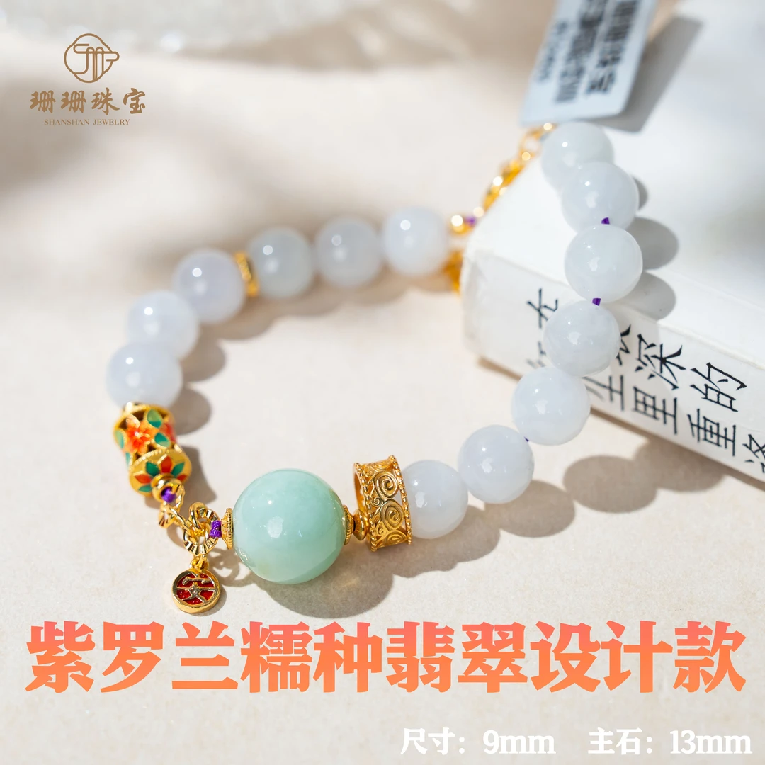 【孤品上新】冰种翡翠设计款孤品多样性发一件（基地发货，一物一证）
