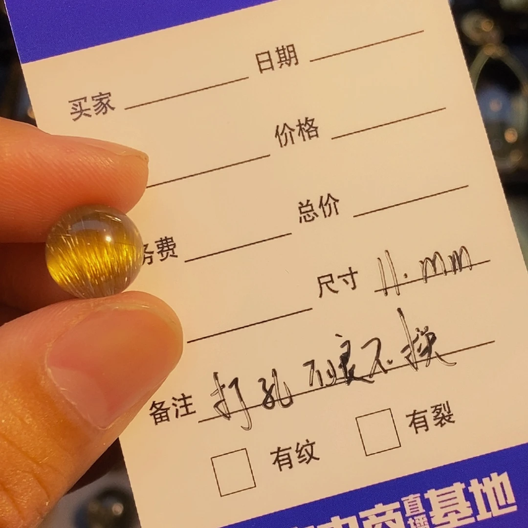 水晶珠宝半成品未镶嵌小****r天然全净体发晶单珠打孔