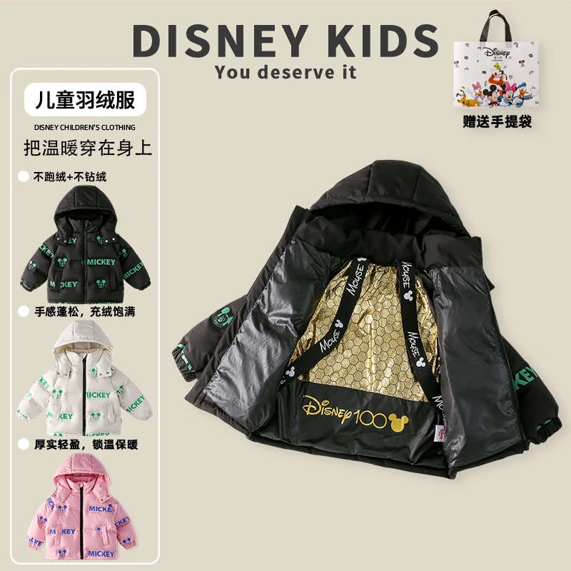 迪士尼儿童2025冬季新款羽绒服男女童加厚保暖外套XOR4SU802