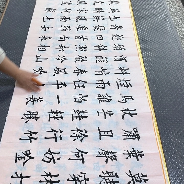 书法老师真人手写杨打包