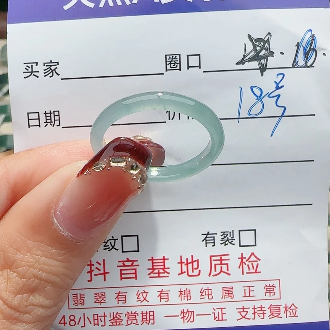 未镶嵌戒指翡翠戒指