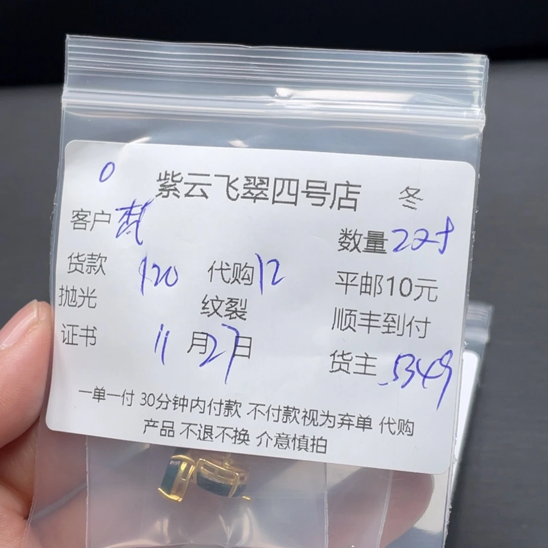 梵***室翡翠未镶嵌颈饰翡翠吊坠