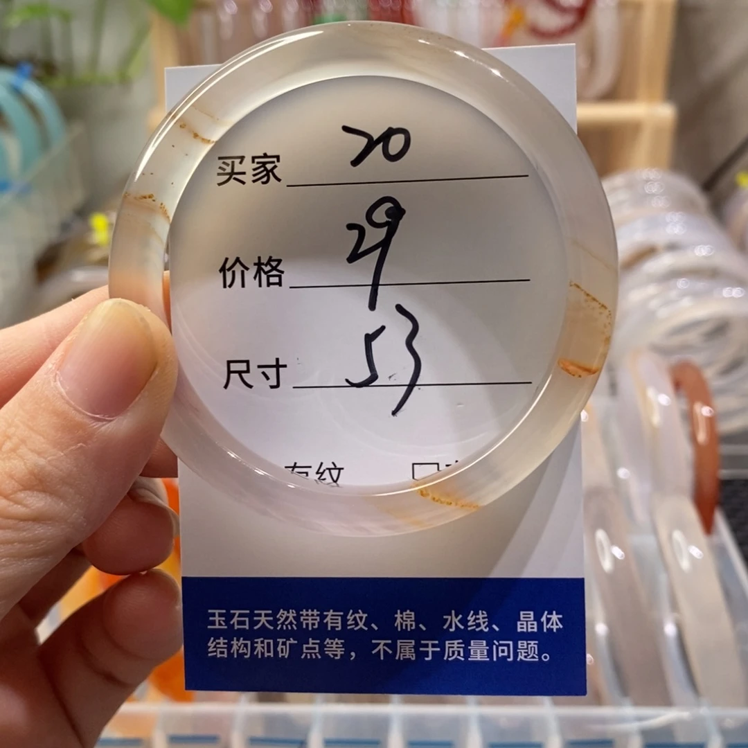 手镯玛瑙/玉髓未镶嵌20