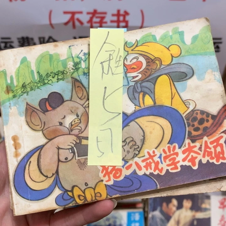 给老师推荐一本好书