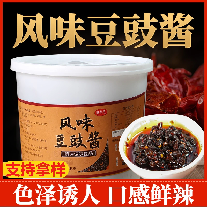 老干妈味川香风味豆豉酱50斤大桶装油辣椒酱餐饮商用炒菜火锅蘸料