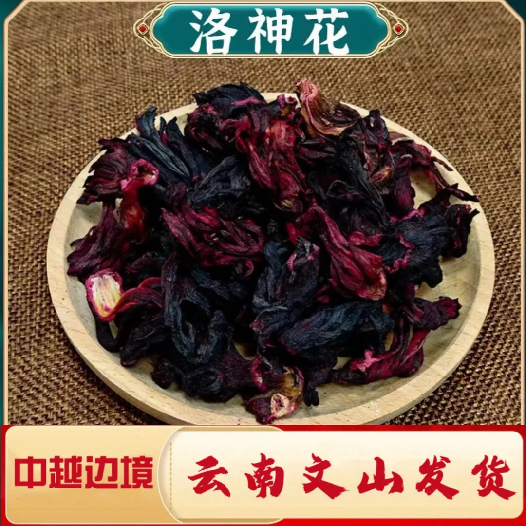 一村一品山野好好货——【精选一洛神花】