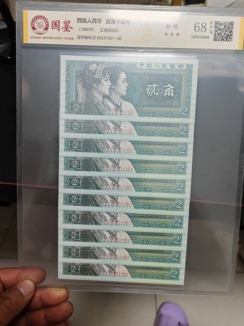第四套2毛补号十连