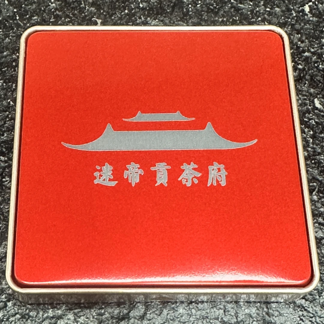 24年迷帝贡茶府龙珠（生茶）9粒