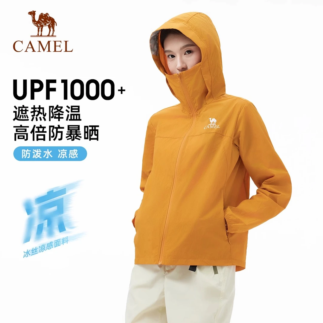 骆驼沐光户外防晒衣女2025春夏新款防紫外线轻薄透气防晒流光白