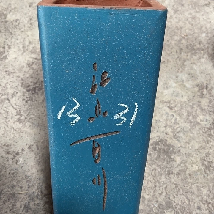 紫砂工艺厂……紫砂工艺厂……紫砂