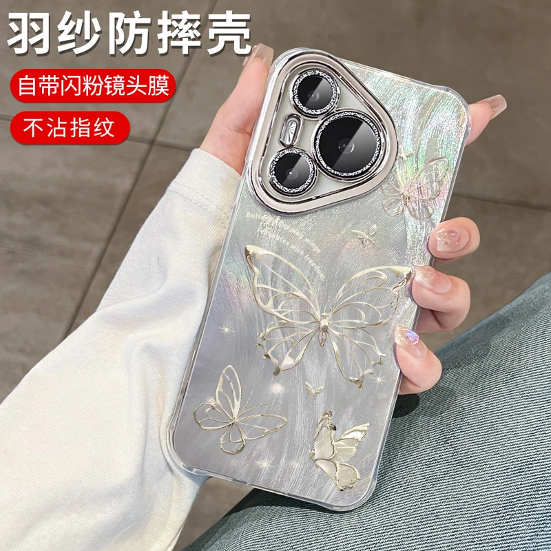 适用华为pura70手机壳羽纱蝴蝶p70pro高级感ultra镜头全包高颜值