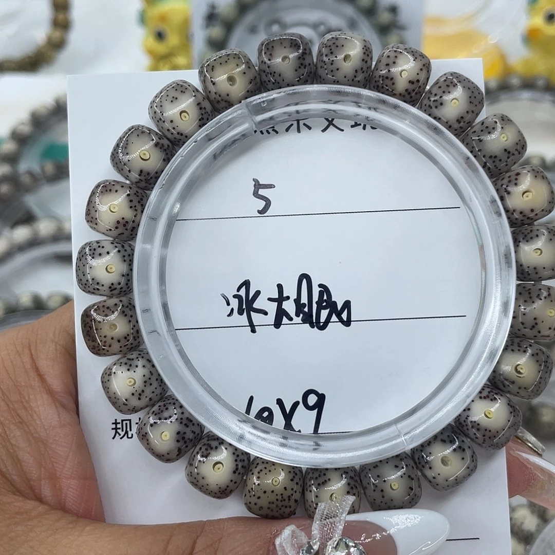 星月菩提手串5冰大眼