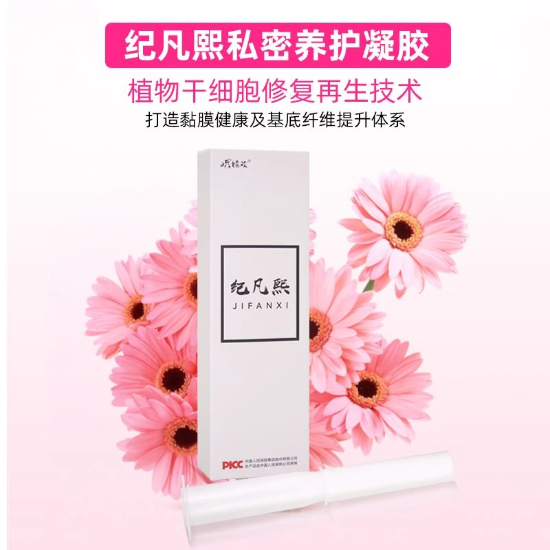 瑾蜜如初女性私护抑菌凝胶紧致水润舒适无痕护理精华舒缓