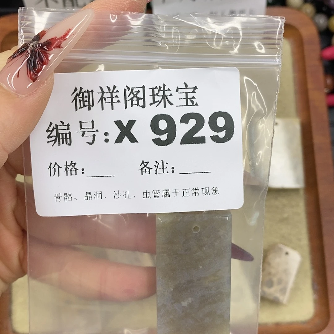 硅化珊瑚（珊瑚玉）颈饰未镶嵌爱***坦