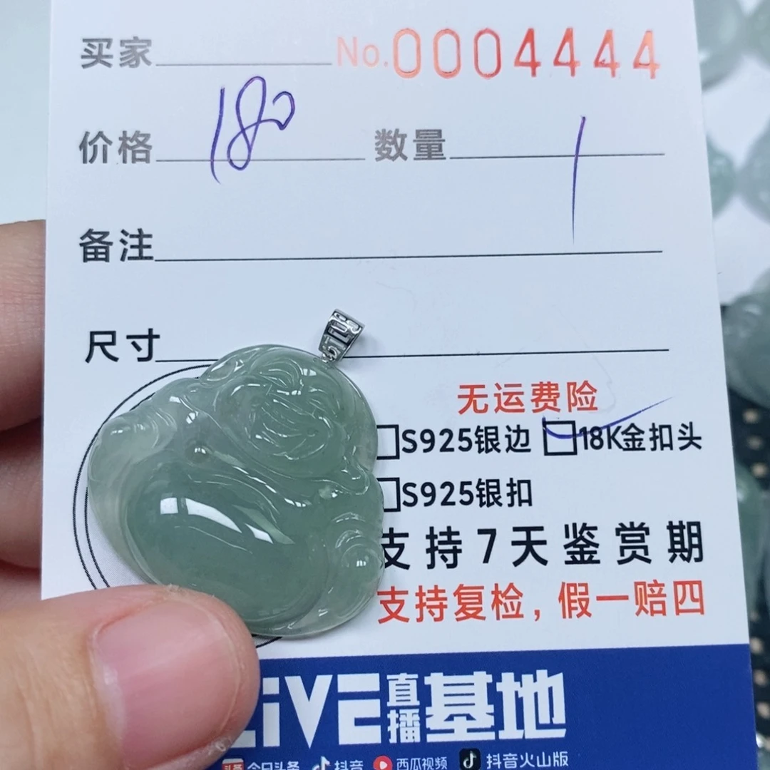 颈饰未镶嵌翡翠天然缅甸翡翠