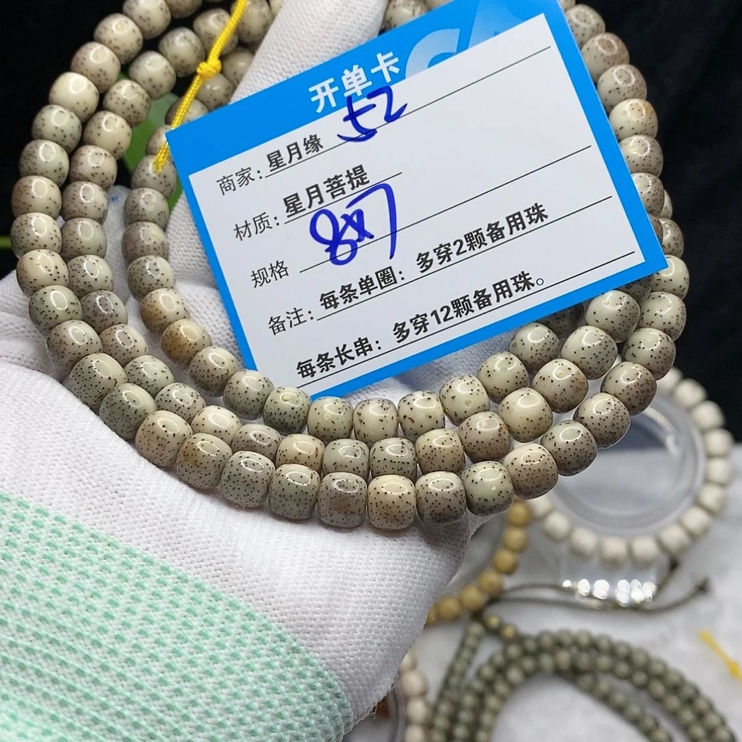【闪购商品】吊坠星月菩提52;)$&&88