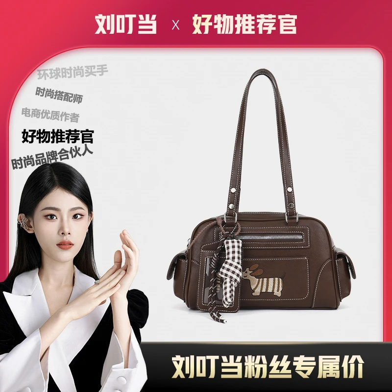【刘叮当甄选】2025夏季新款棕色时尚休闲百搭通勤保龄球单肩包